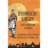 Adventures of Byomkesh Bakshi - Paperback