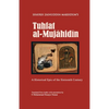 Tuhfat Al-Mujahidin: A Historical Epic of the Sixteenth Century - Paperback