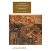 Authority and the Sacred: Aspects of the Christianisation of the Roman World - Paperback