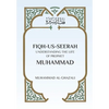 Fiqh Us Seerah: Understanding the life of Prophet Muhammad - Paperback