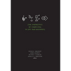 The Energetics of Computing in Life and Machines - Hardcover