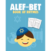 Alef-Bet Book of Rhymes: Hebrew Alphabet Coloring Book For Kids (8.5 x 11 inches 56 Pages) Jewish School Learning Judaism Hanukkah Gift - Paperback