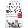 Out of Mao's Shadow: The Struggle for the Soul of a New China - Paperback