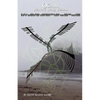 Ogam: Weaving Word Wisdom - Paperback