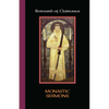 Monastic Sermons: Volume 68 - Paperback