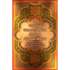 A Selected Chinese-English Ancient Chinese Stories: Volume 1 - Paperback