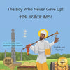 The Boy Who Never Gave Up: St. Yared's Enlightenment Through Failure in Tigrinya and English - Paperback