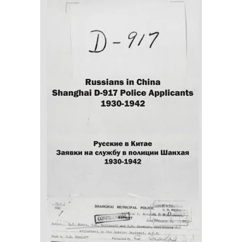 Russians in China. Shanghai D-917 Police Applicants: 1930-1942 - Paperback