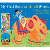 My First Book of Hindi Words: An ABC Rhyming Book of Hindi Language and Indian Culture - Hardcover