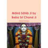Mātrā Sāhib Jī by Baba Sri Chand Ji - Paperback