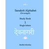 Sanskrit Alphabet (Devanagari) Study Book Volume 1 Single letters - Paperback