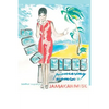 Songbirds: Pioneering Women in Jamaican Music - Paperback