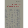 Chinese Calligraphy - Paperback