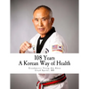 108 Years: A Korean Way of Health - Paperback