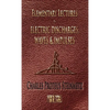 Elementary Lectures On Electric Discharges, Waves And Impulses, And Other Transients - Second Edition - Hardcover