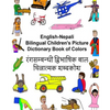 English-Nepali Bilingual Children's Picture Dictionary Book of Colors - Paperback
