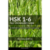 HSK 1-6 Full Vocabulary Guide: All 5000 HSK Vocabularies with Pinyin and Translation - Paperback