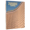 Tashkent: A Modernist Capital - Hardcover