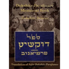 Dokshitz-Parafianov Memorial (Yizkor) Book - (Dokshytsy, Belarus): Translation of Sefer Dokshitz-Parafianov - Hardcover