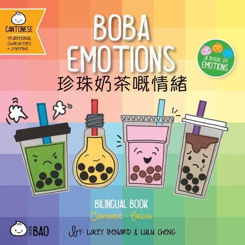 Boba Emotions (Cantonese-English Version): A Bilingual Book in English and Cantonese with Traditional Characters and Jyutping - Board Book