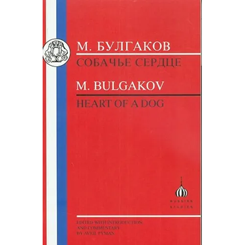 Bulgakov: Heart of a Dog - Paperback