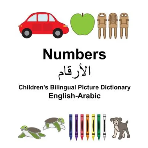 English-Arabic Numbers Children's Bilingual Picture Dictionary - Paperback