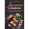 Japanese cookbook: Authentic Japanese Home Cooking Recipes for Ramen, Bento, Sushi & More - Paperback
