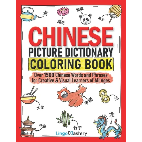 Chinese Picture Dictionary Coloring Book: Over 1500 Chinese Words and Phrases for Creative & Visual Learners of All Ages - Paperback
