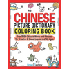 Chinese Picture Dictionary Coloring Book: Over 1500 Chinese Words and Phrases for Creative & Visual Learners of All Ages - Paperback