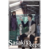 Sasaki and Peeps, Vol. 2 (Light Novel): While I Was Dominating Modern Psychic Battles with Spells from Another World, a Magical Girl Picked a Fight wi - Paperback