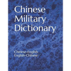 Chinese Military Dictionary: Chinese-English / English-Chinese - Paperback