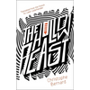 The Hollow Beast - Paperback