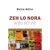 Zeh Lo Nora: Reference Book for Students of Hebrew - Paperback