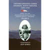 Eastern Cherokee Census, Cherokee, North Carolina 1930-1939 Census 1932-1933 with Births and Deaths 1930-1932 Taken by Agent R. L. Spalsbury Volume II - Paperback