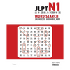 JLPT N1 Japanese Vocabulary Word Search: Kanji Reading Puzzles to Master the Japanese-Language Proficiency Test - Paperback