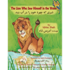 The Lion Who Saw Himself in the Water: English-Dari Edition - Paperback