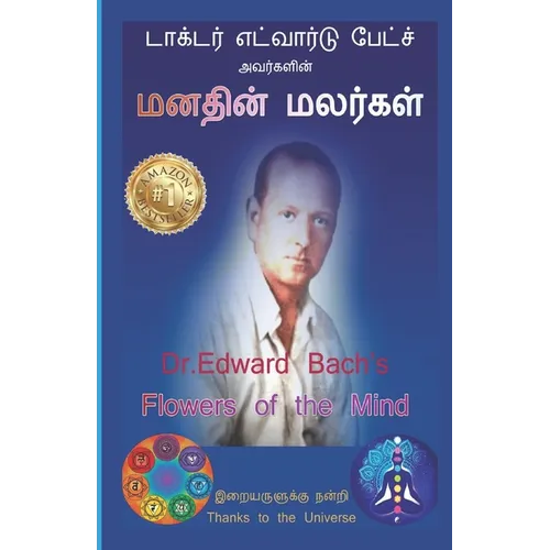Dr.Edward Bach's Flowers of the Mind - Picture Healing Method: Picture Gallery of Bach Flowers - Flower Therapy by Resonance Method - Self Healing Boo - Paperback