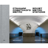 Soviet Metro Stations - Hardcover
