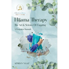 Hijama Therapy: The Art and Science of Cupping (A Forgotten Sunnah) - Paperback