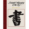 Sacred Calligraphy of the East - Paperback