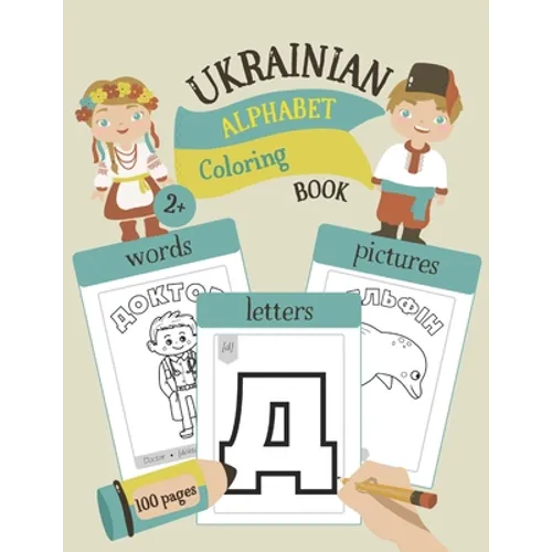 Ukrainian Alphabet Coloring Book: Color & Learn Ukrainian Alphabet and Words (100 New Ukrainian Words with Translation, Pronunciation, & Pictures to C - Paperback