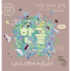 Hangeul in Land of MorningCalm: A Journey to Discover the Wonders of the Korean Alphabet - Hardcover