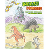Sneezy Loueezy - Paperback