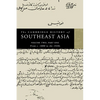 The Cambridge History of Southeast Asia - Paperback