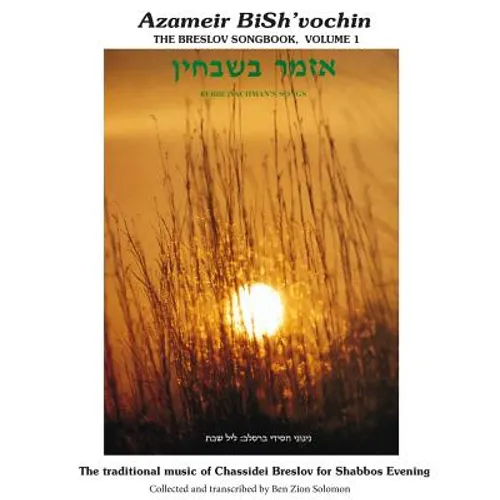 Azameir BiSh'vochin - Rebbe Nachman's Songs: The Breslov Songbook V.1 - Leyl Shabbos - Paperback
