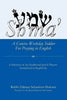 Sh'ma': A Concise Weekday Siddur For Praying in English - Paperback