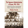 The Japanese Administration of Guam, 1941-1944: A Study of Occupation and Integration Policies, with Japanese Oral Histories - Paperback