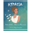 Hypatia: A children's book about an inspiring woman, a philosopher, astronomer and mathematician who went completely against the norms of the time - Paperback
