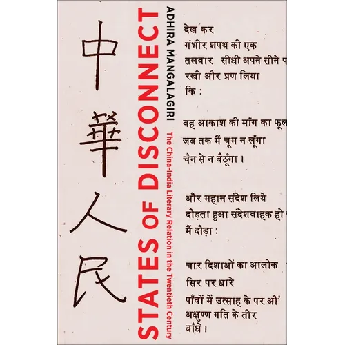 States of Disconnect: The China-India Literary Relation in the Twentieth Century - Paperback