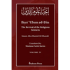 Ihya' 'Ulum ad-Din - The Revival of the Religious Sciences - Vol 4: إحياء علوم ال - Paperback